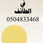 مأذون بالطائف