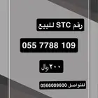 رقم للبيع