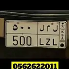 لوحة مميزة للبيع