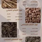 عود
