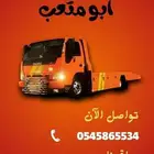 سطحه الرس