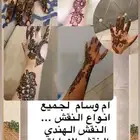 نقش لجميع المناسبات