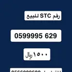 رقم للبيع