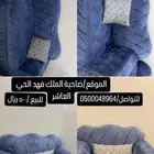 كنب للبيع