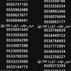 ارقام مميزة