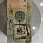ريال سعودي نادر بتوقيع احمد الخليفي