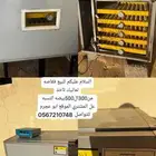 فقاصه تماتيك