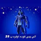 سكن البريطاني