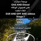 برمجة Hyundai And KIA