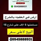 الرحمانيه العفجه الخرج الهياثم الرياض العتيق الريحان نجديه