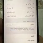 آيفون 13
