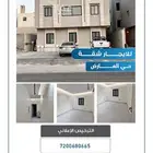للايجار شقه بالعارض