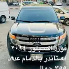 فورد اكسبلور 2014 عداد 355 استاندر اسود