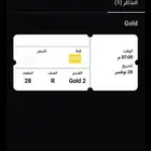 تذاكر محمد عبده فنان العرب 28 نوفمبر