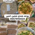 عجين خمير جيزاني