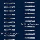 ارقام سوا