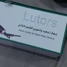 استشوار شعر