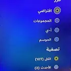 حساب فورت سوني ع السوم وما راح نختلف