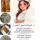 فرزنات رمضان