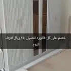 غرف نوم(عرض يوم الوطني)