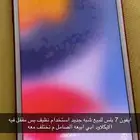 جوال ايفون 7 بلس