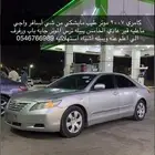 كامري 2007 معلومتها بالصوره
