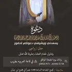 مصممة دعوة زواج الكترونية