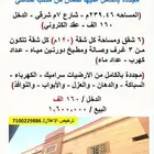 عمارة استثمارية مجددة بالكامل الدخل 160 الف