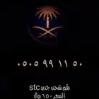 رقم مميز