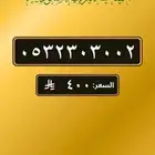ارقام STC مميزة