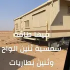 كرفانة سحب