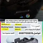سماعات خوذه