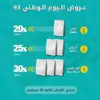 تصميم اعلان احترافي سناب شات ب 70 ريال