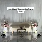 كوش عرايس بأفضل الاسعار