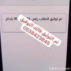 ماذون شرعي معتمد المدينة المنورة