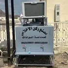 برادات مياه جديده