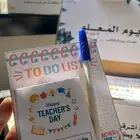 توزيعات يوم المعلم