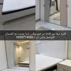غرفة كامله من هوم بوكس جديدة مع الضمان