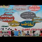 تخصص تأسيس وتخاطب وتنميه مهارات