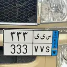 لوحة مميزة للبيع ( نقل خاص )