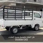 دبابه لنقل العفش جدة مكه