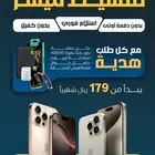 قصاد جوالات