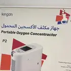 جهاز محمول خفيف مولد اوكسجين 7 بار kingon جديد