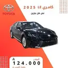 تويوتا كامري نص فل LE وارد الساير