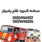 سطحه ظلم