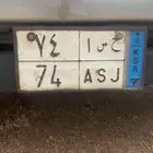 لوحة مميزة نقل خاص