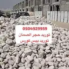 حجر بيسكورس الصمان نقليات قلابات كسارات كساره