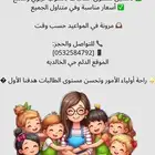 معلمه خصوصيه