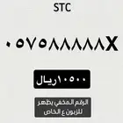 رقم خماسي جديد بسعر مغري