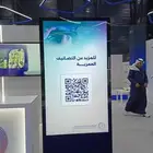 تأجير وبيع شاشات تفاعلية